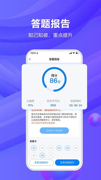 监理工程师题库通 监理工程师题库通