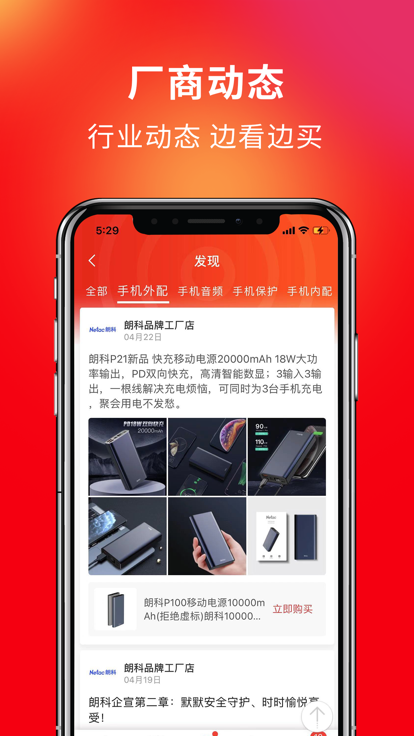 3C优选