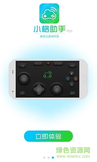 小格助手