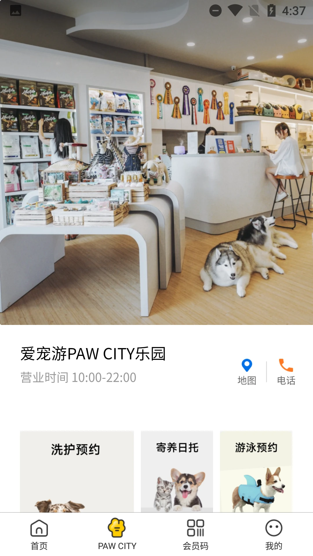 爱宠游