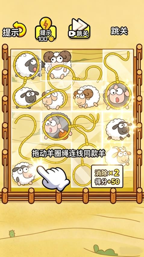 要羊还是狼