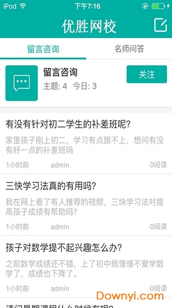 优胜网校 优胜网校