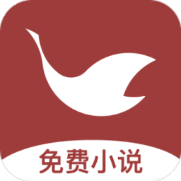 鸿雁小说-免费追书