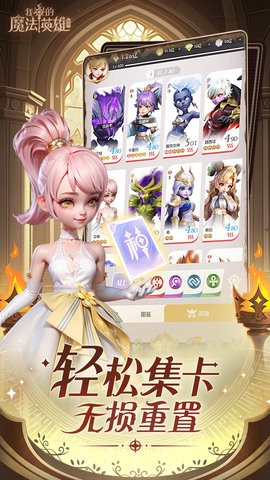 我的魔法英雄伙伴 我的魔法英雄伙伴