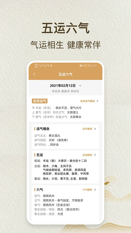 灵棋排盘