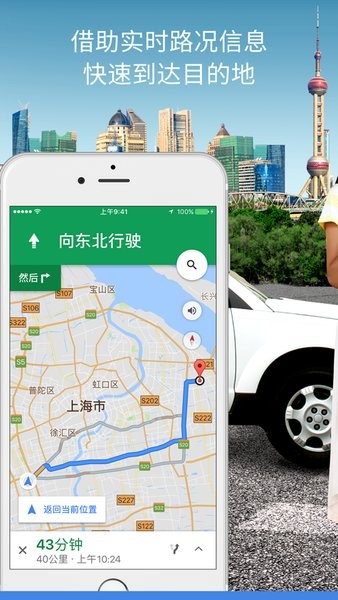 手机谷歌地图