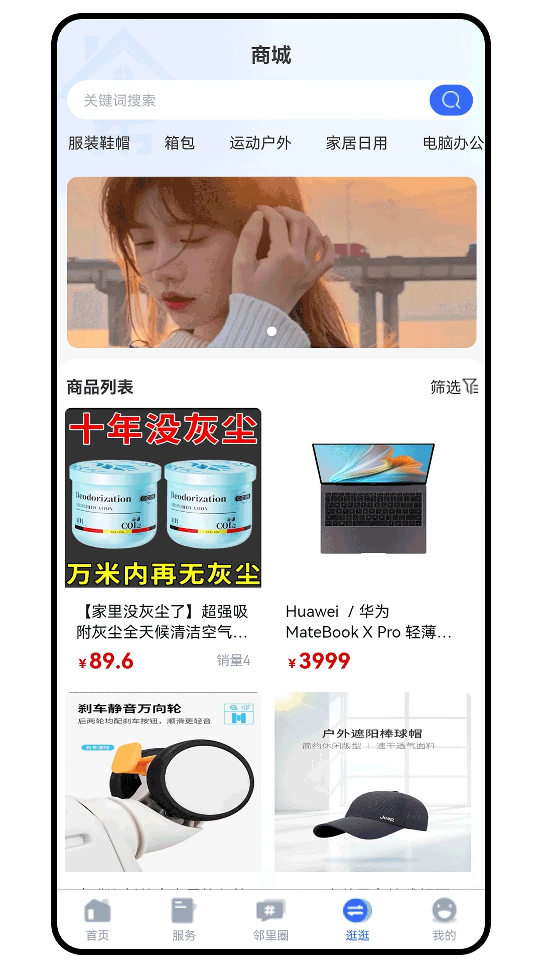 帮呀帮APP