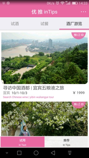 优 推