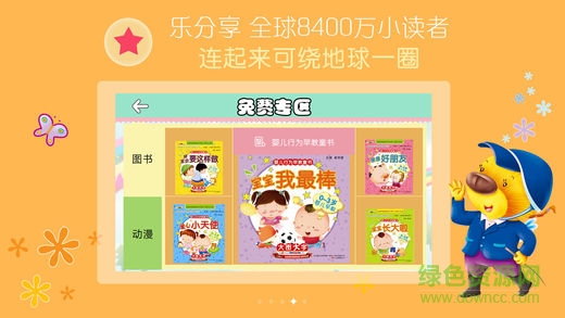 小笨熊大智慧iphone版