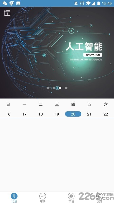 face智能行 face智能行
