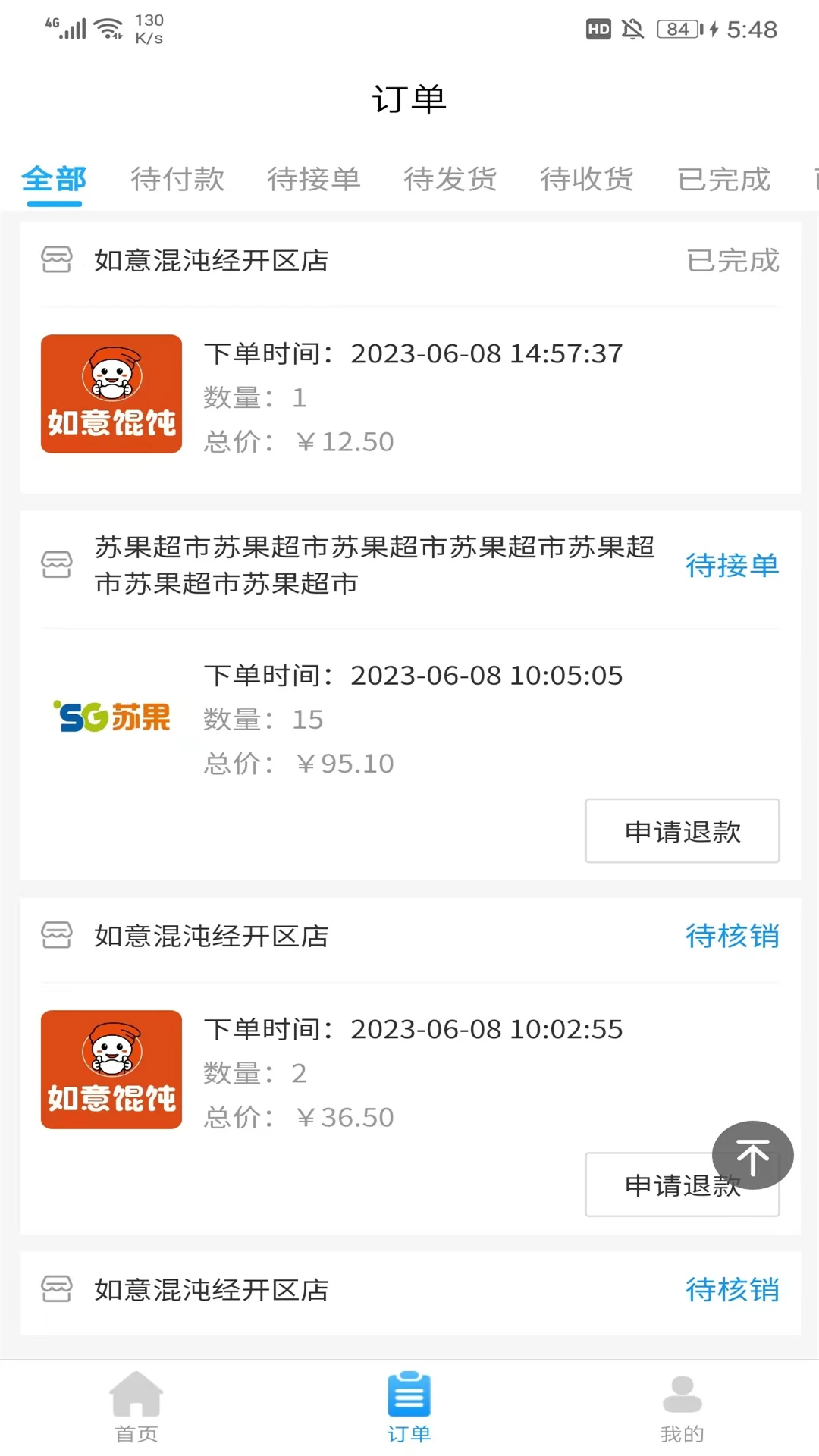 一点稻
