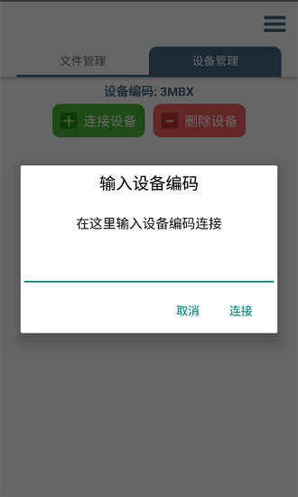 轻荷任务管理 轻荷任务管理