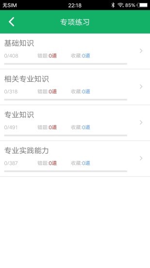 临床检验技师题库
