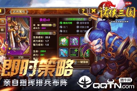 诸侯三国