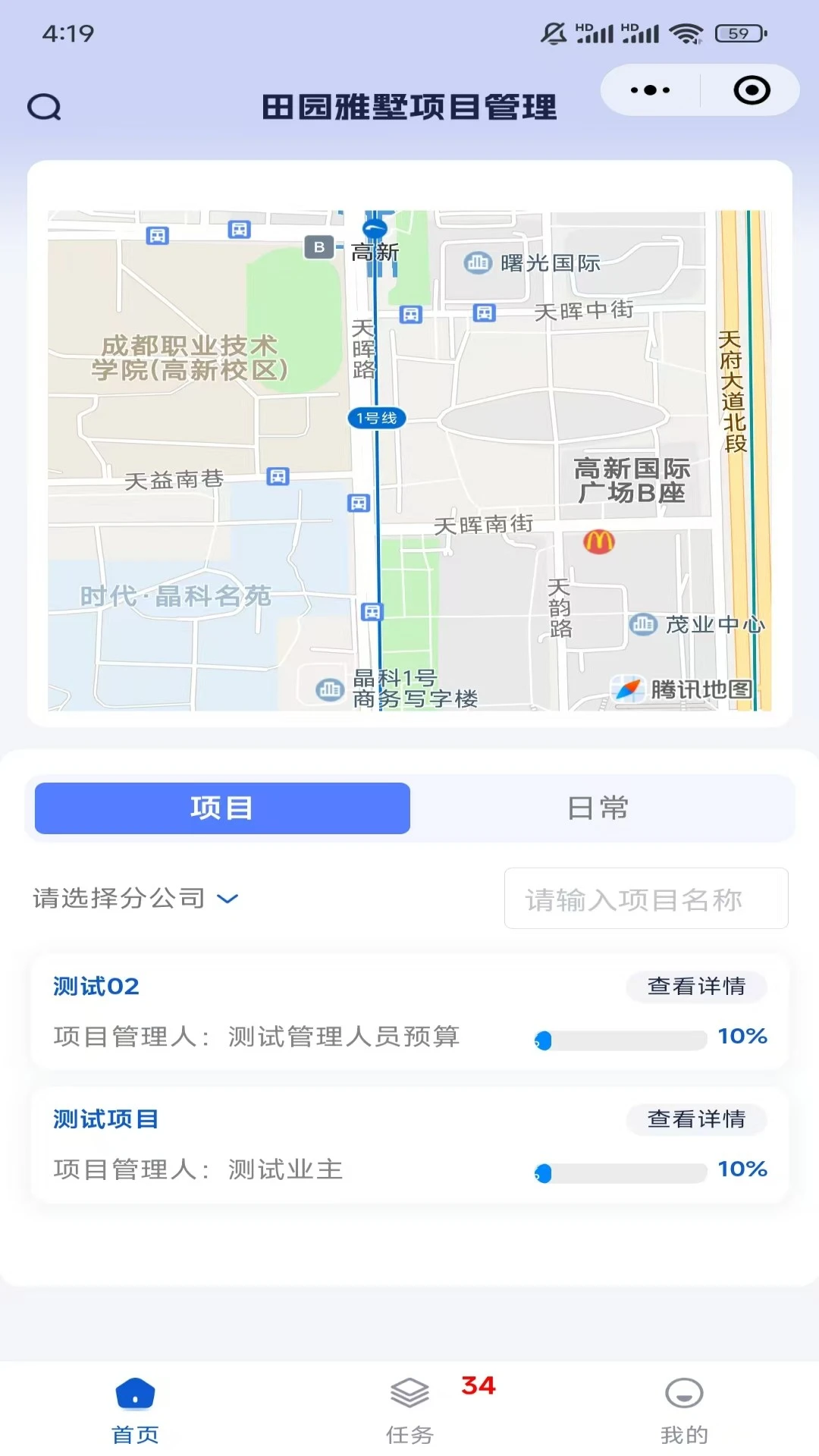 田园雅墅