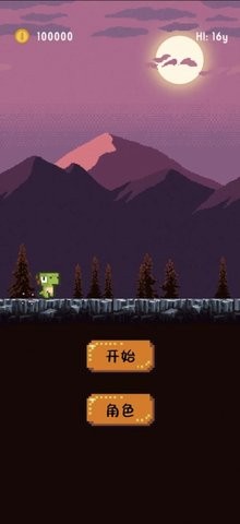 恐龙大冒险
