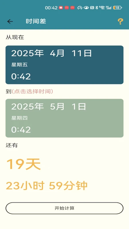 杂99