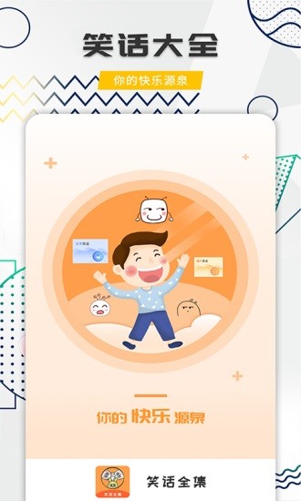 幽默笑话全集
