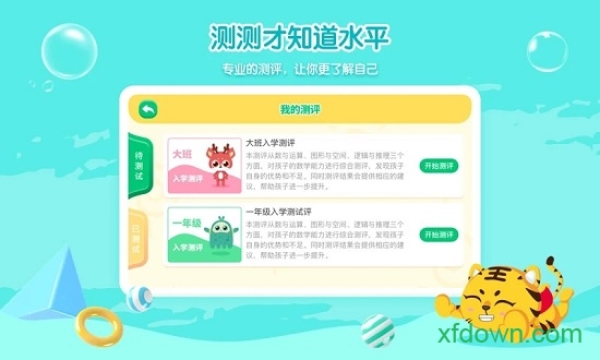 你拍一