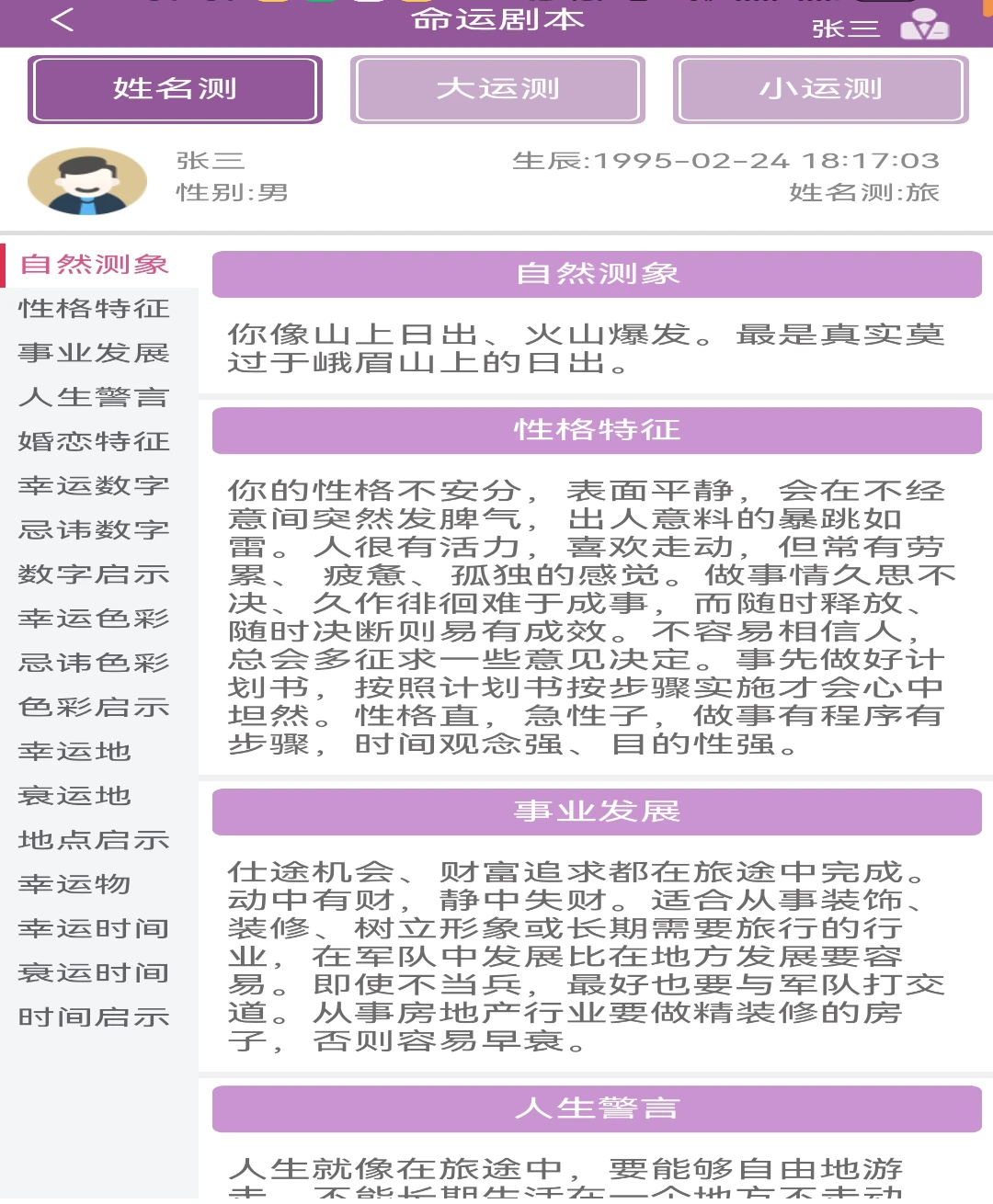 易通