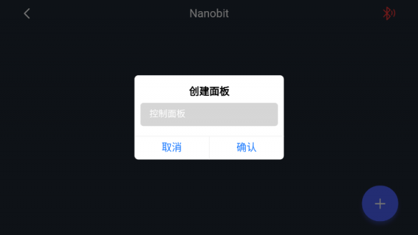 小喵遥控器app