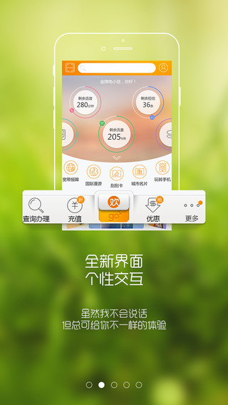 中国电信 中国电信