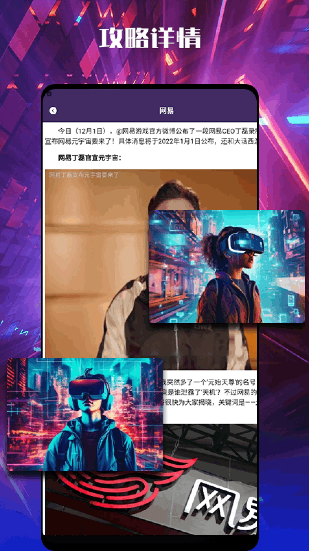 新闪电龟