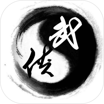 江湖弎