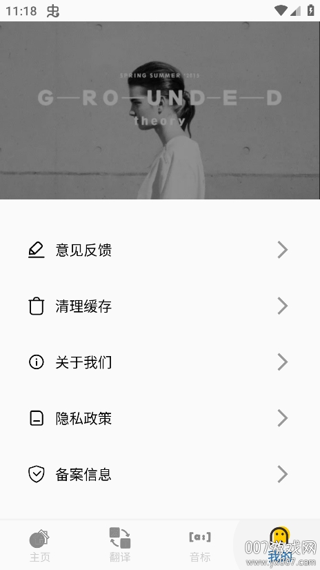 音标入门