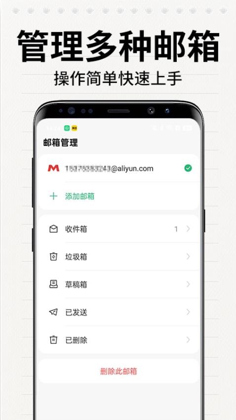 手机邮箱注册