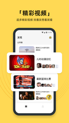 番团