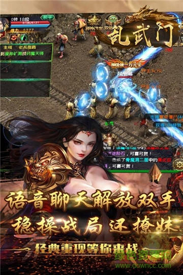 乱武门
