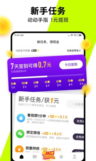 小米快视频
