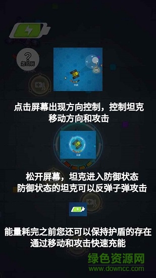 坦克领域