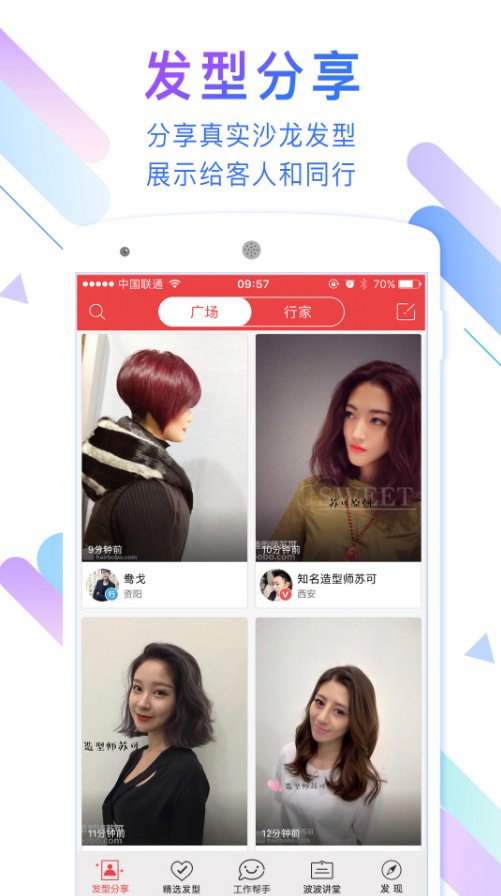 波波网短发烫发发型 波波网短发烫发发型