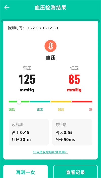 天天健康 天天健康
