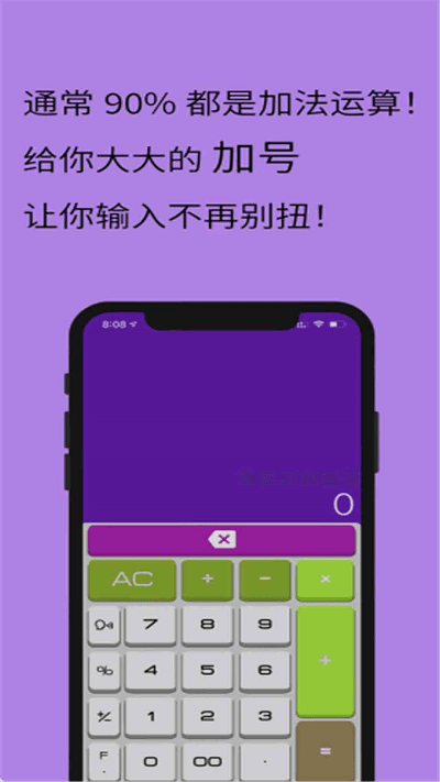 全智能计算器 全智能计算器