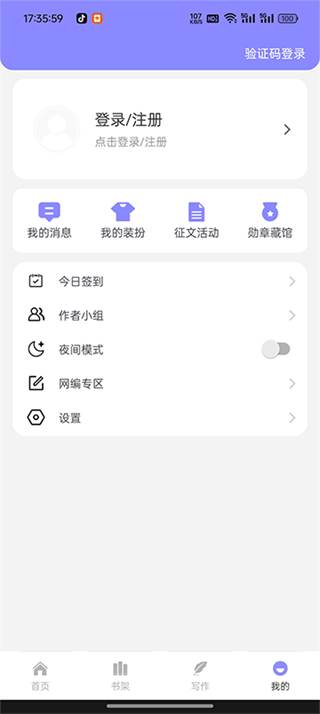鬼故事安静书