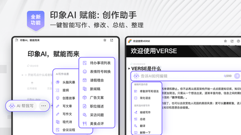 Verse文档