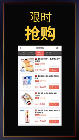 促促(购物返利平台) v4.4.4 安卓版