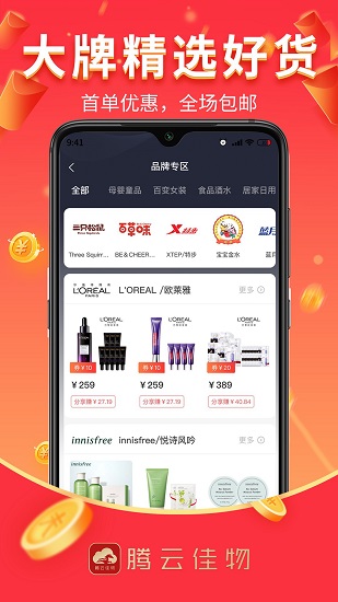 腾云佳物 腾云佳物