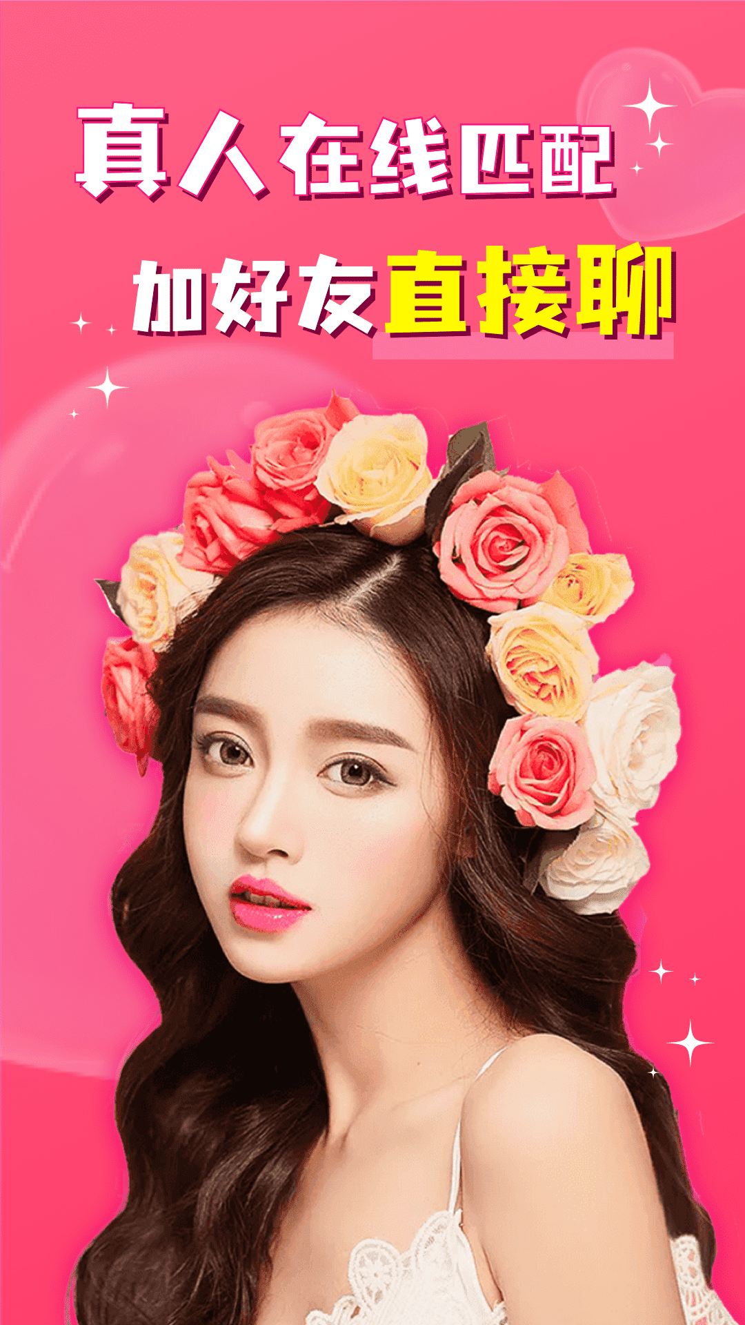 附近探爱