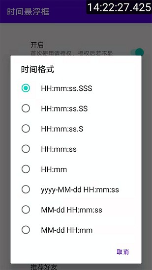 时间悬浮框窗口
