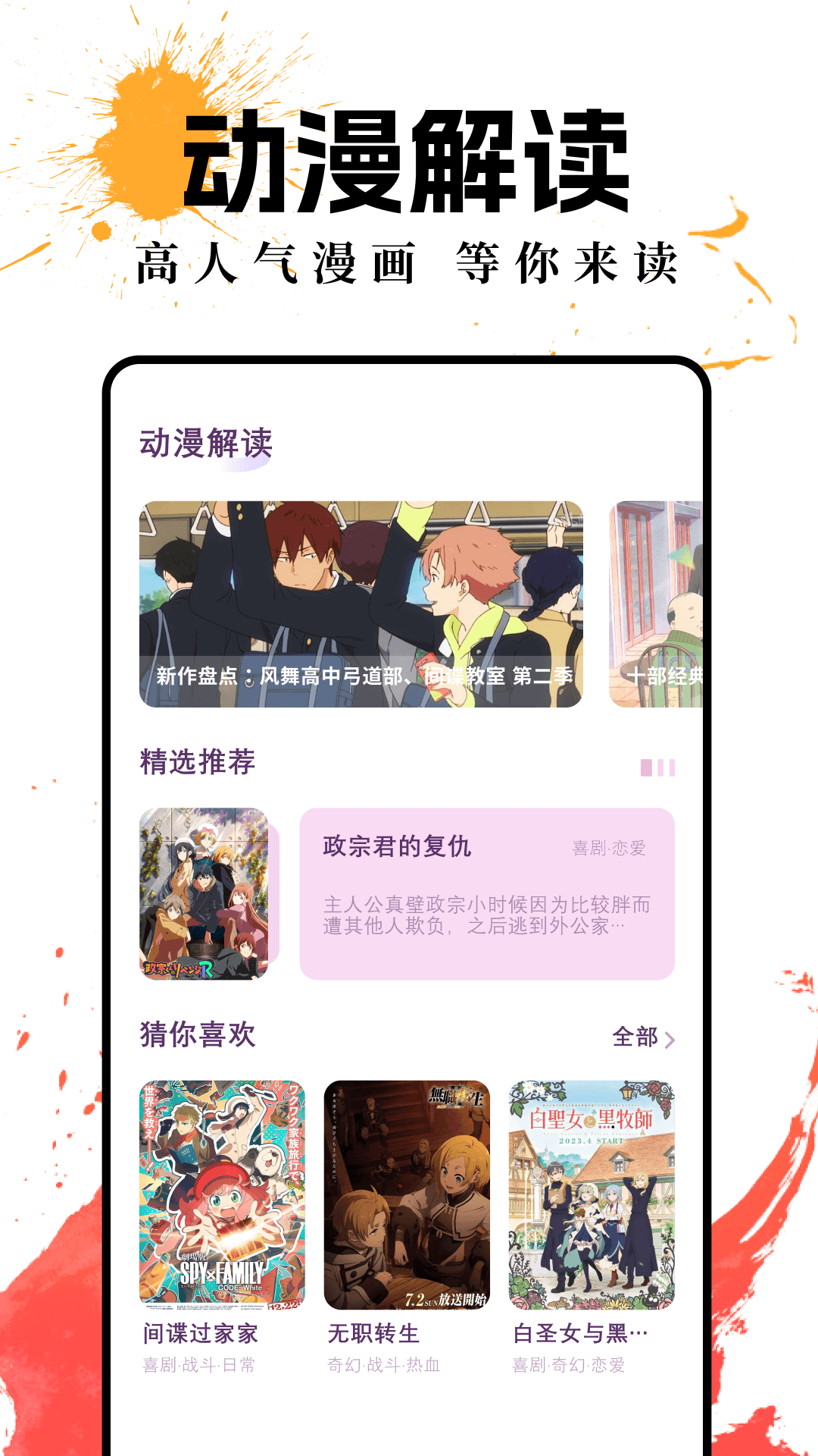 哔咔