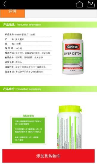 澳淘世界手机版