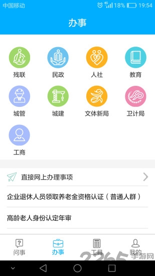 智慧荷塘 智慧荷塘