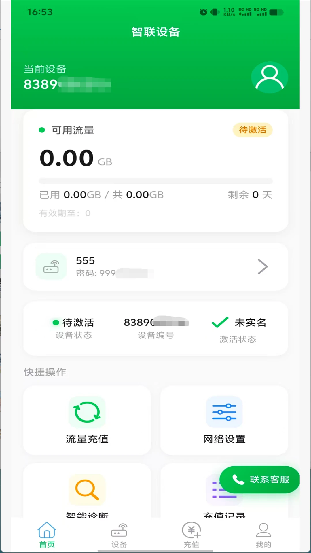 聚号云