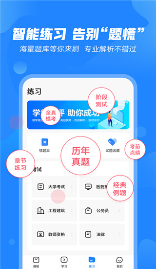 文都教育 文都教育