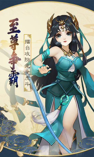 剑侠山河录