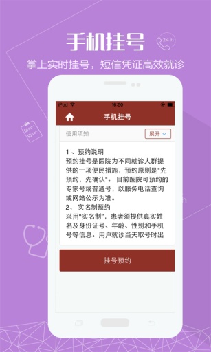 金华中医 金华中医